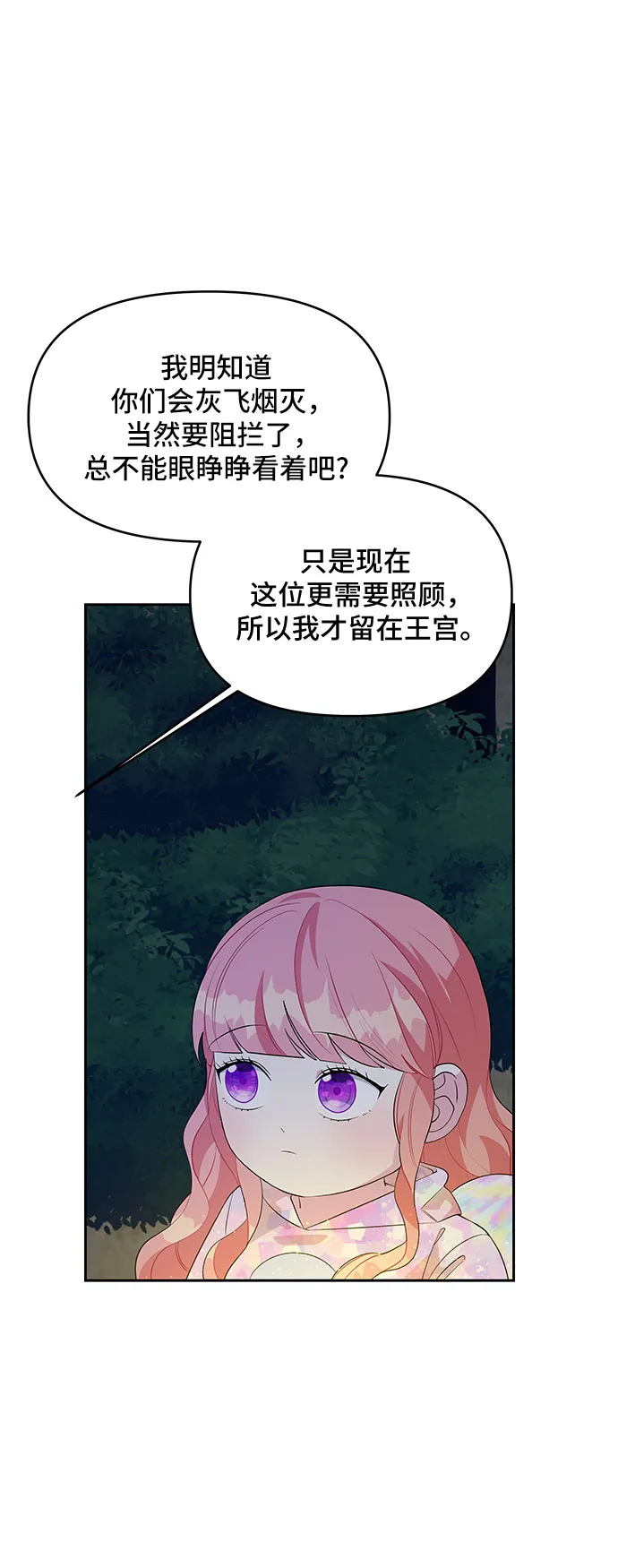 第63话 第20页