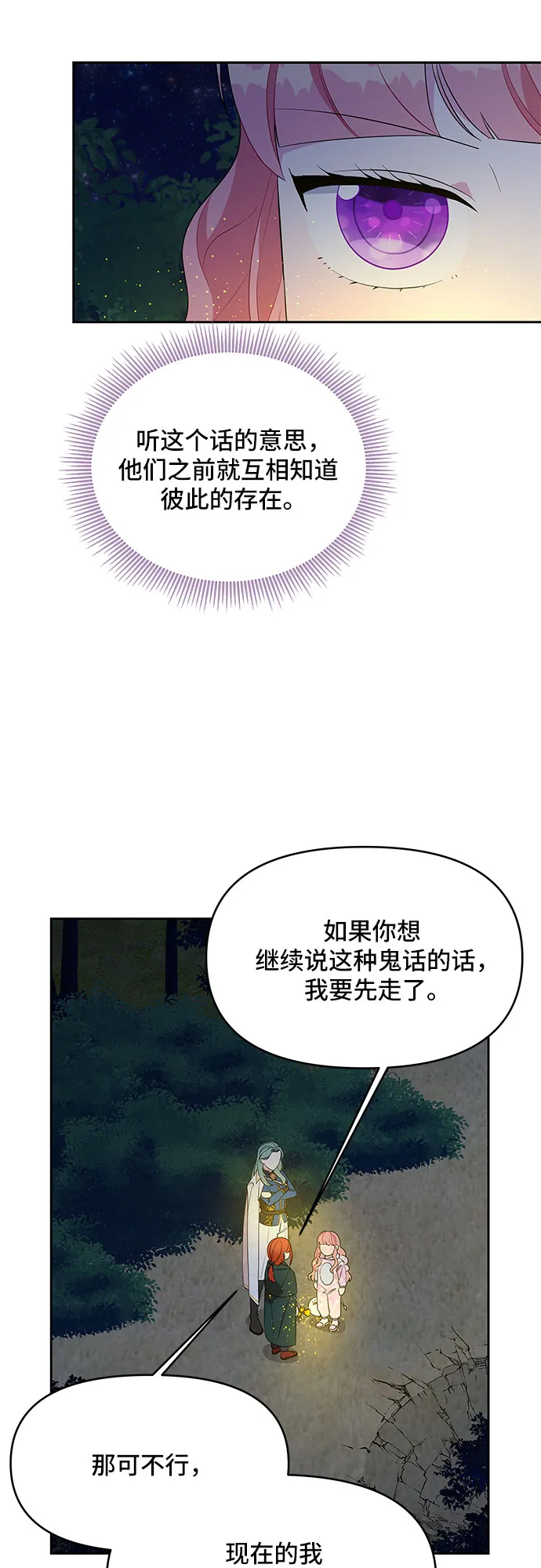 第63话 第21页