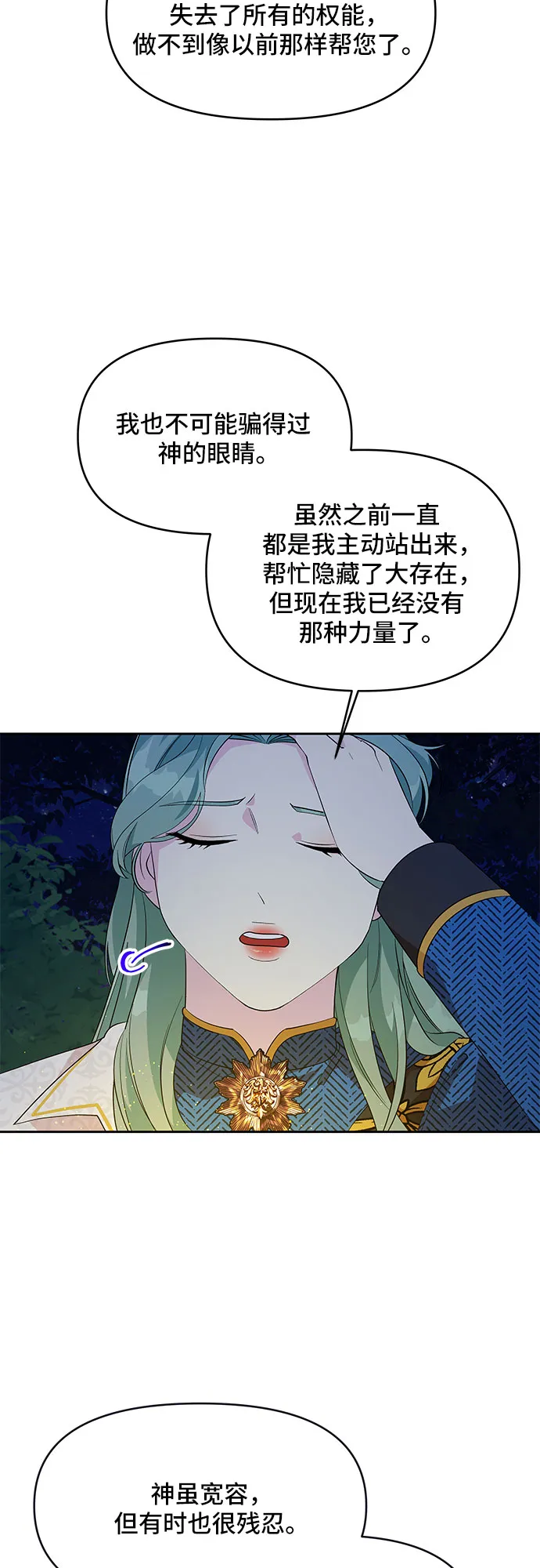 第63话 第22页