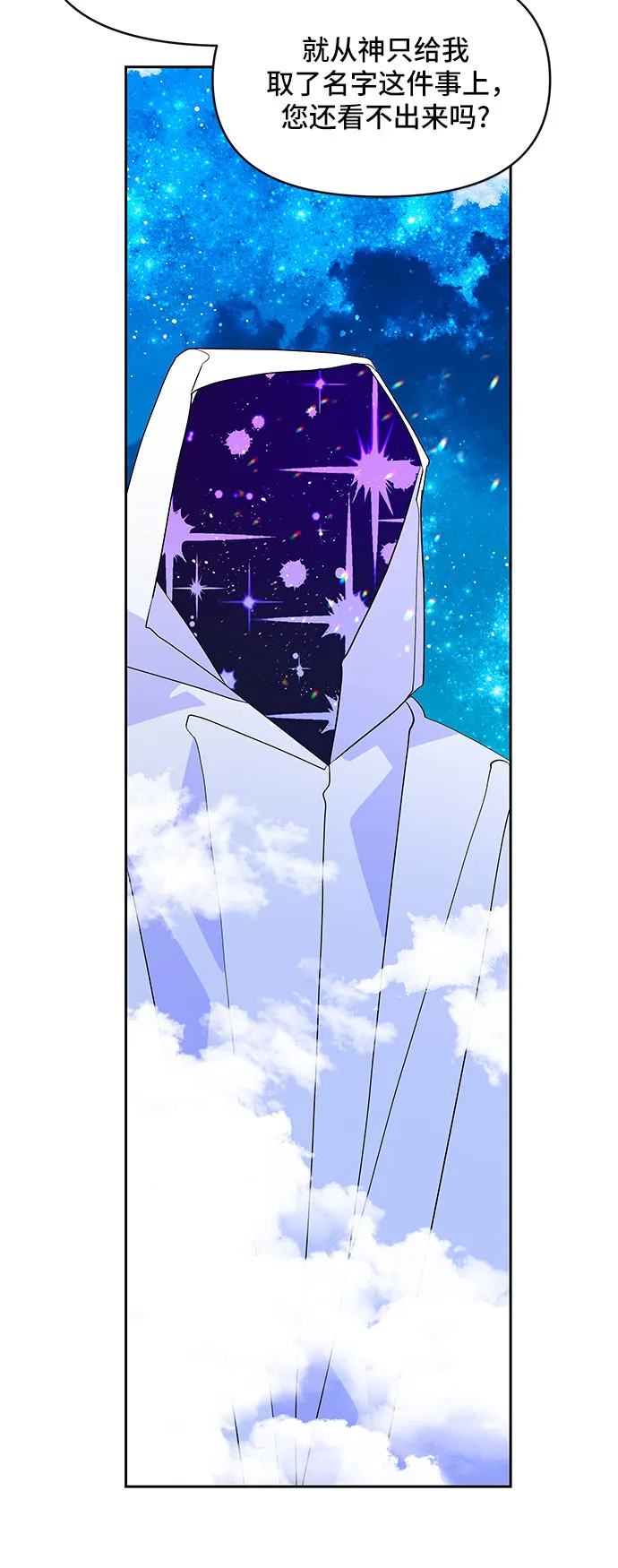 第63话 第23页