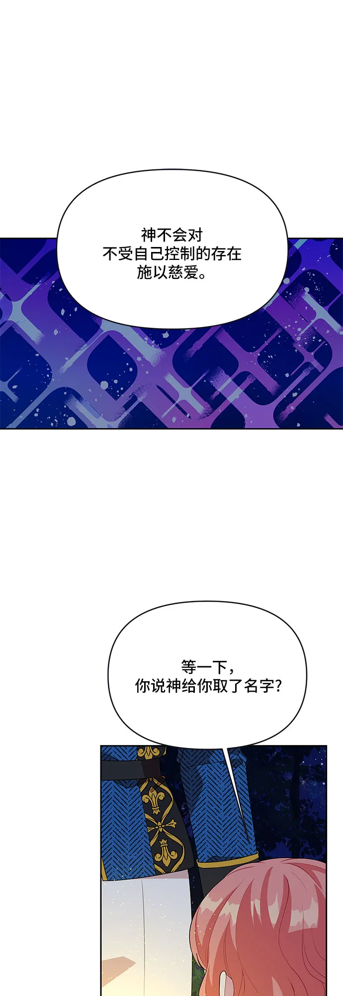 第63话 第24页