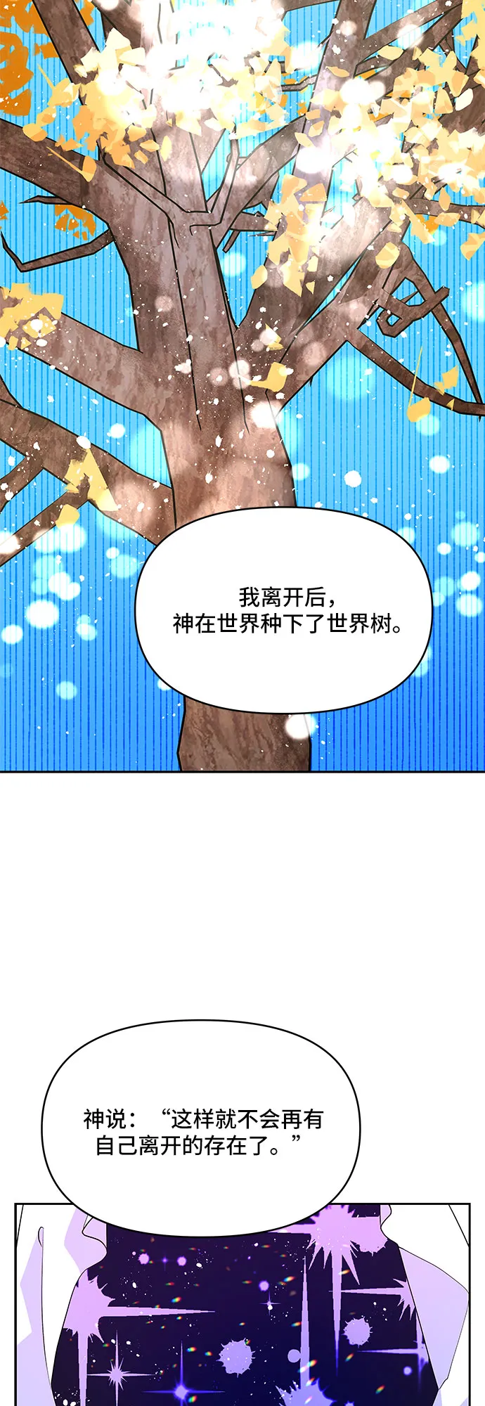 第63话 第28页