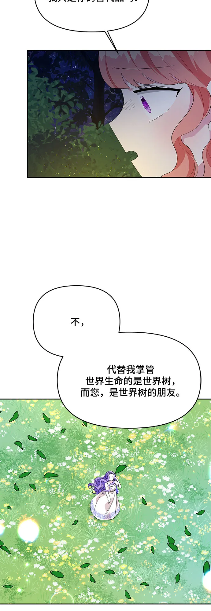 第63话 第31页