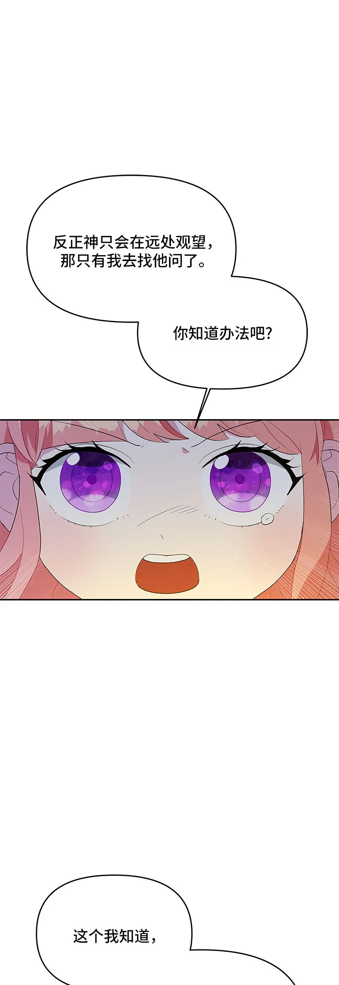 第63话 第39页