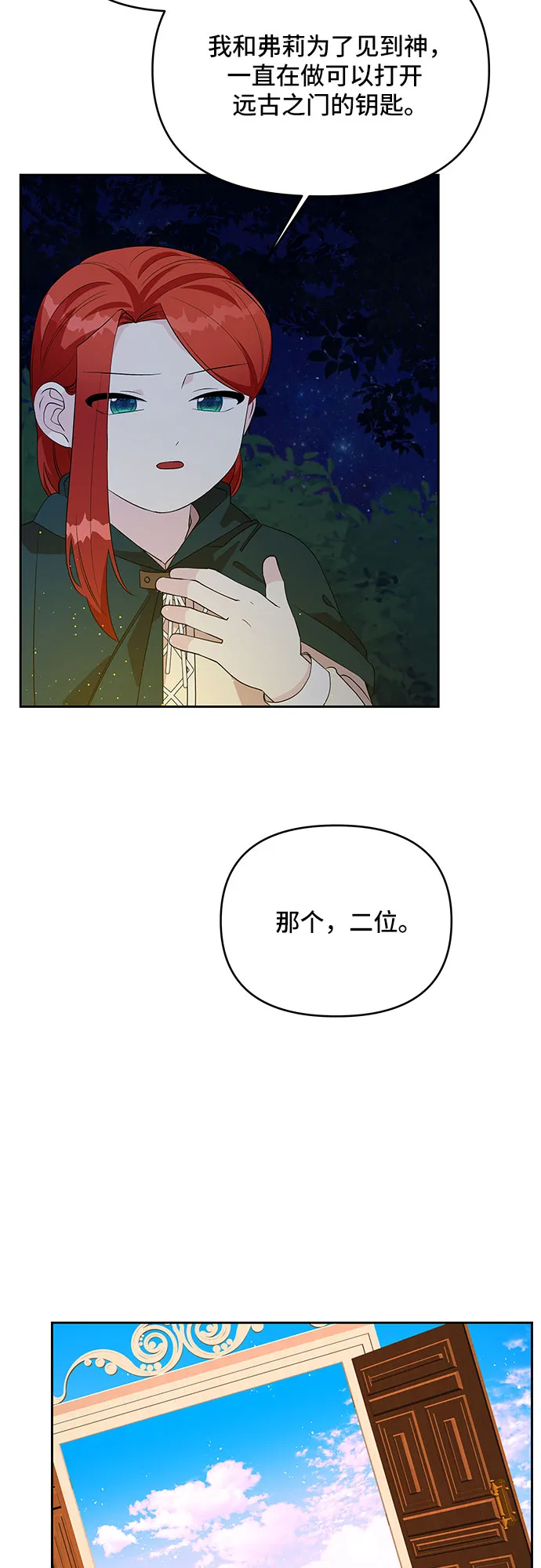 第63话 第40页