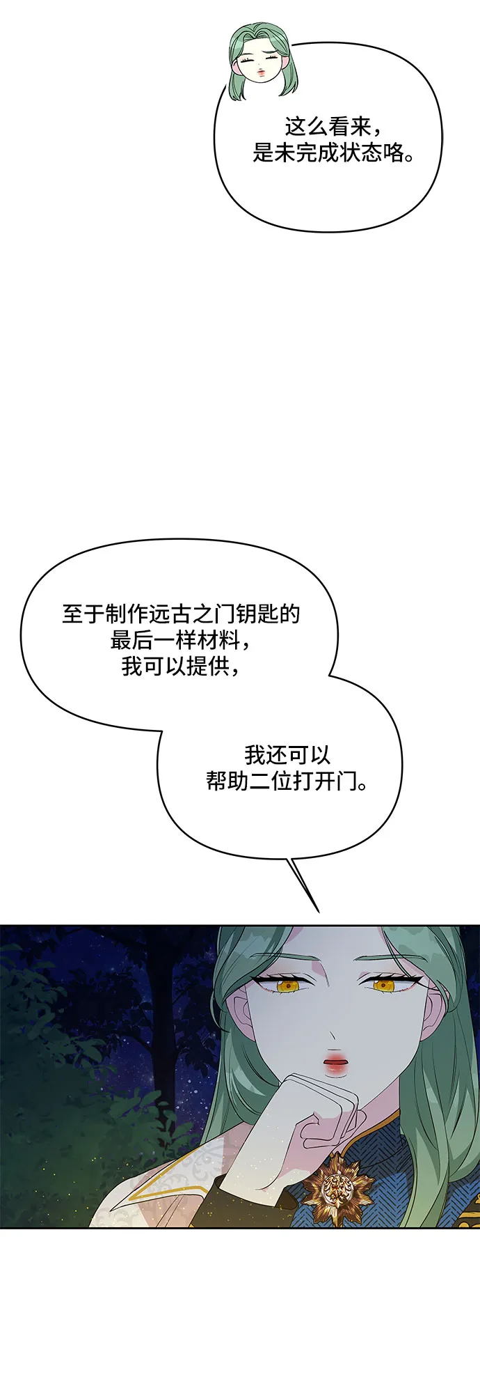 第63话 第43页