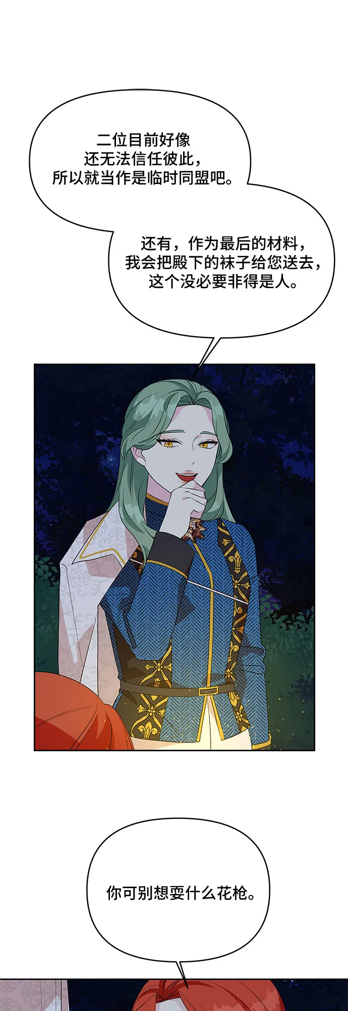 第63话 第45页