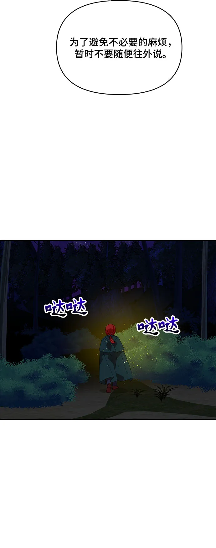 第63话 第47页