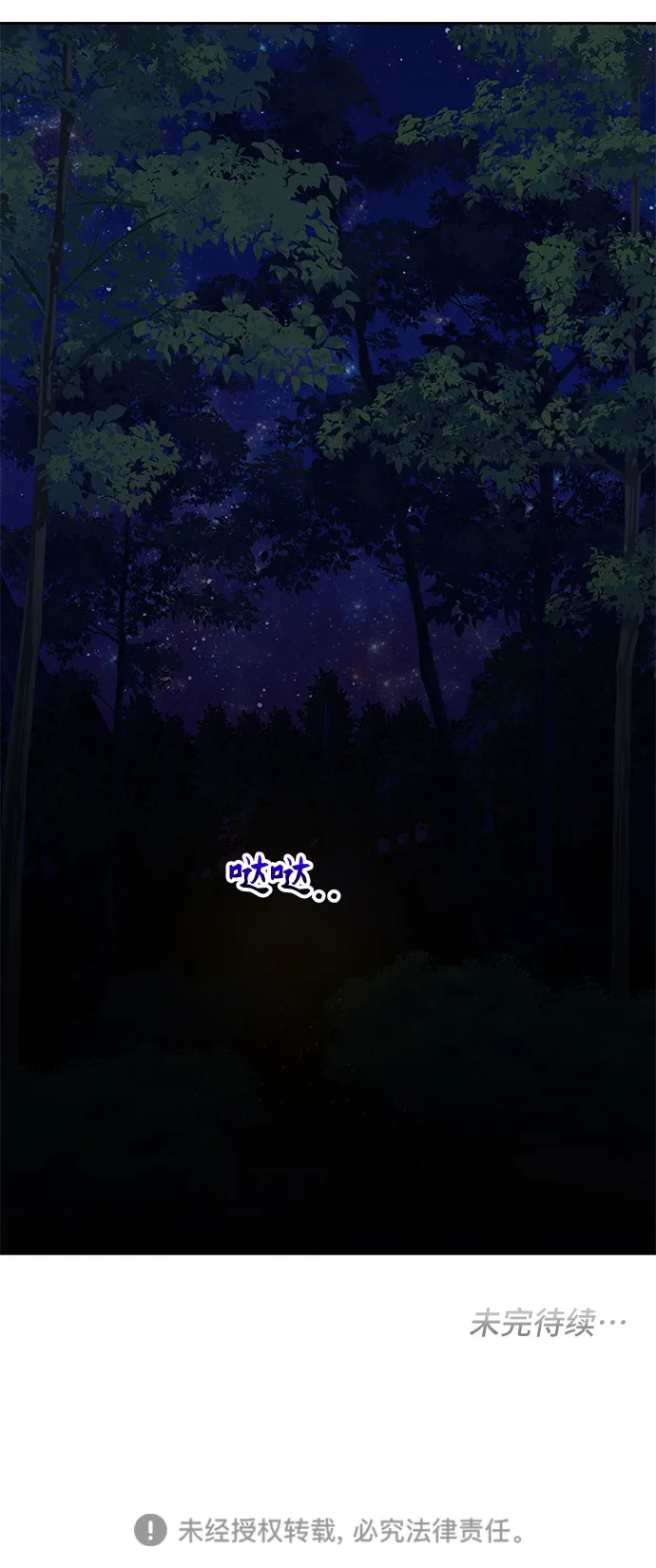 第63话 第48页