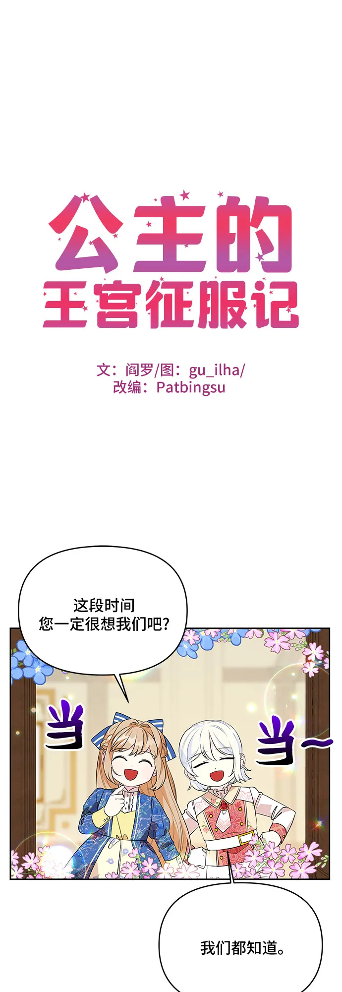 第65话 第1页