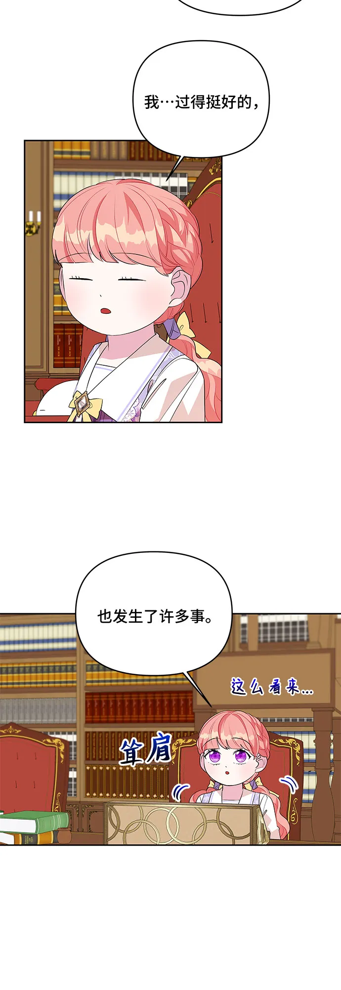 第65话 第2页
