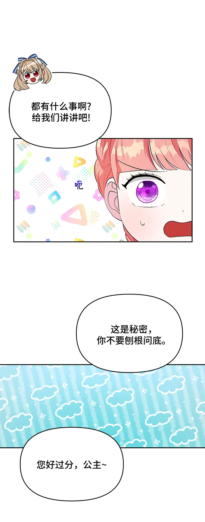 第65话 第3页