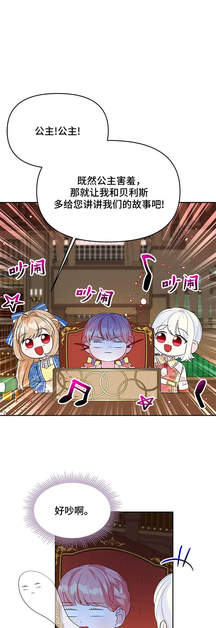 第65话 第4页
