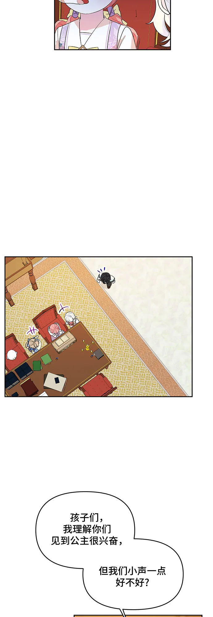 第65话 第5页