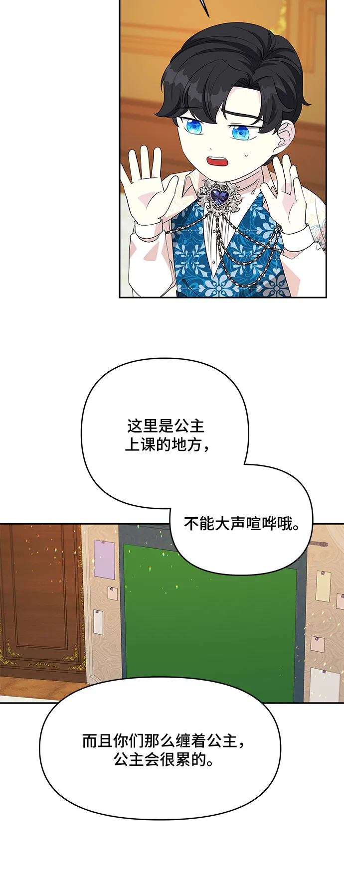 第65话 第6页