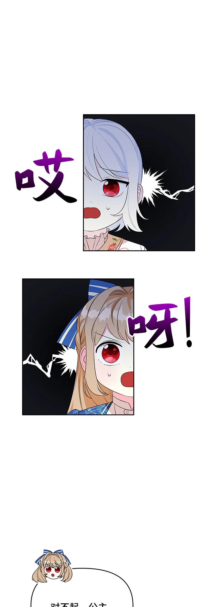 第65话 第7页