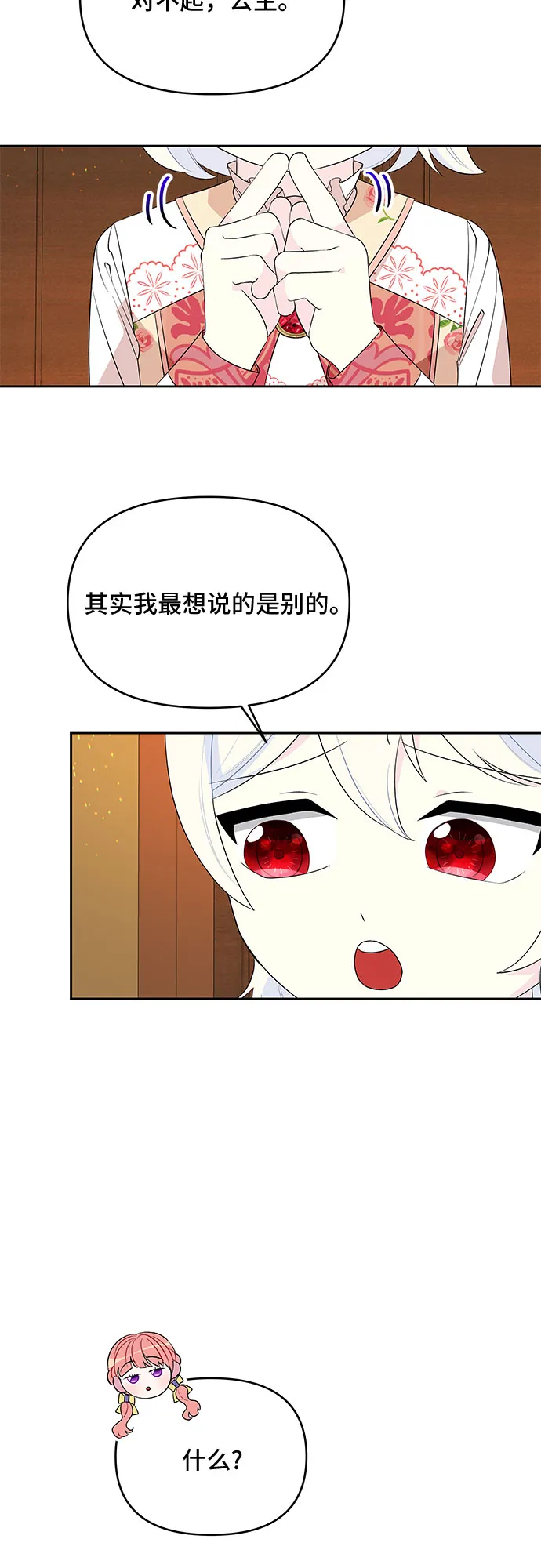 第65话 第8页