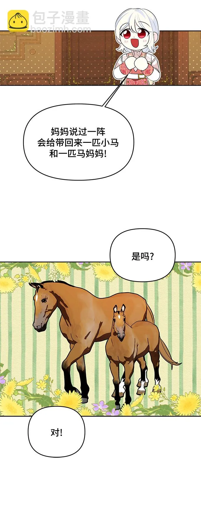 第65话 第9页