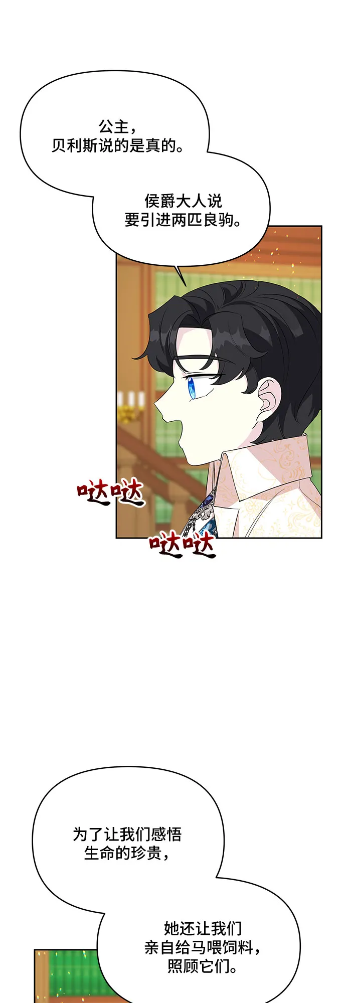 第65话 第10页