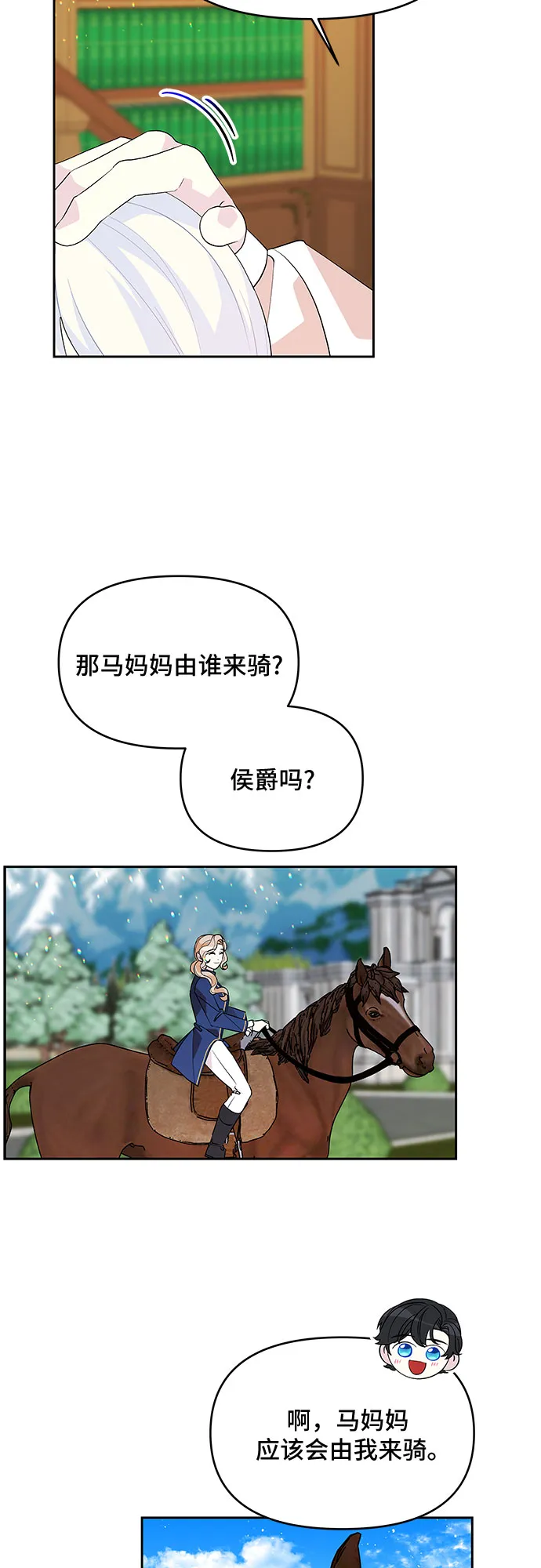 第65话 第11页