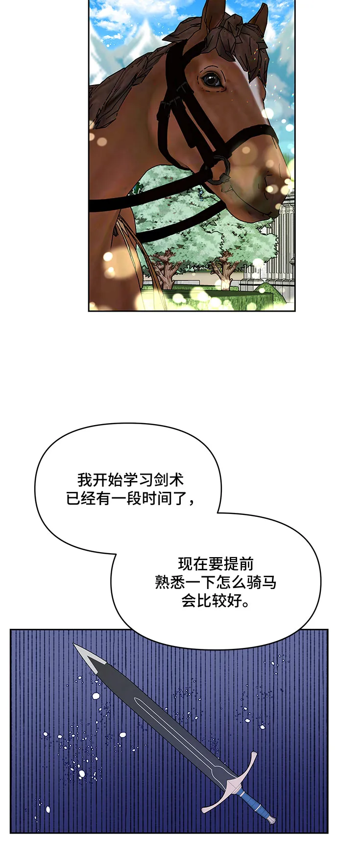 第65话 第12页