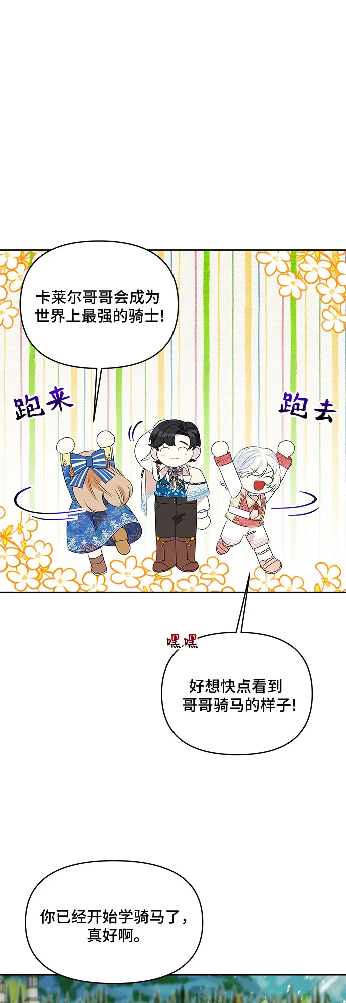 第65话 第13页