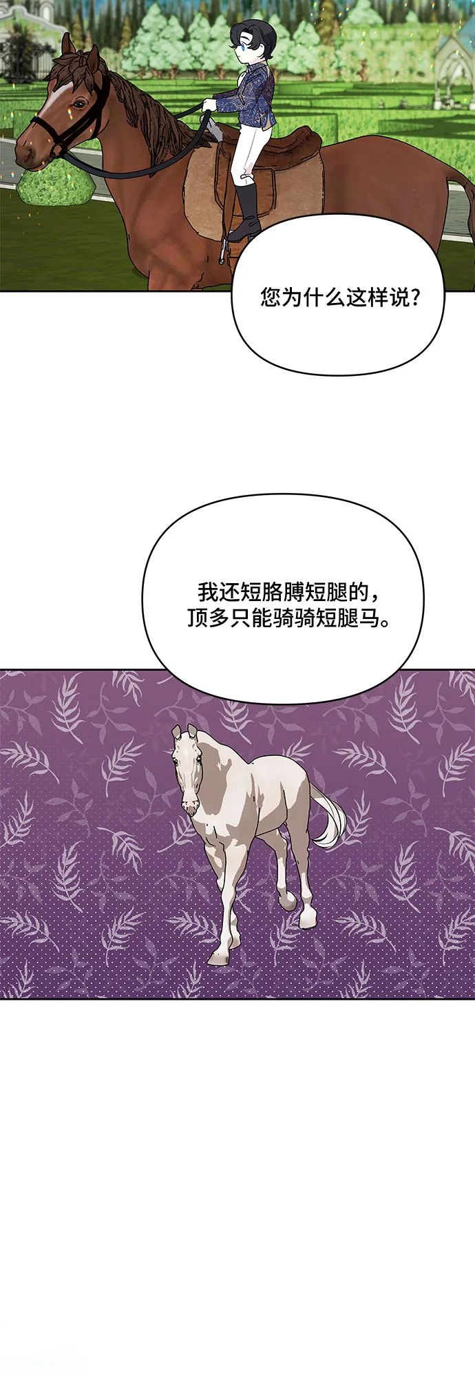 第65话 第14页