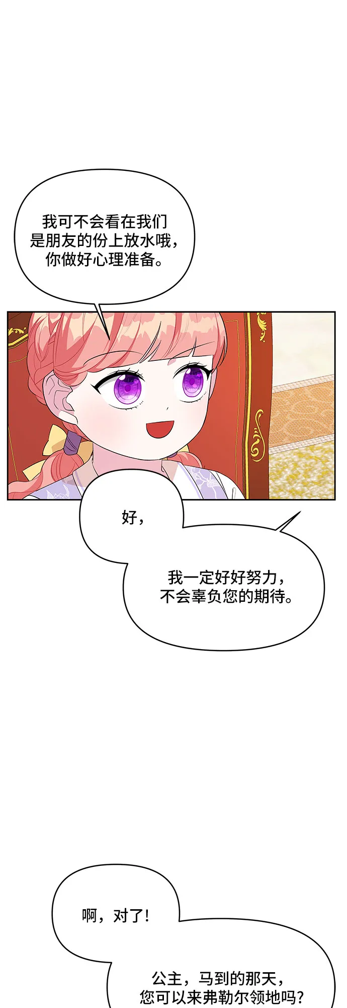 第65话 第16页