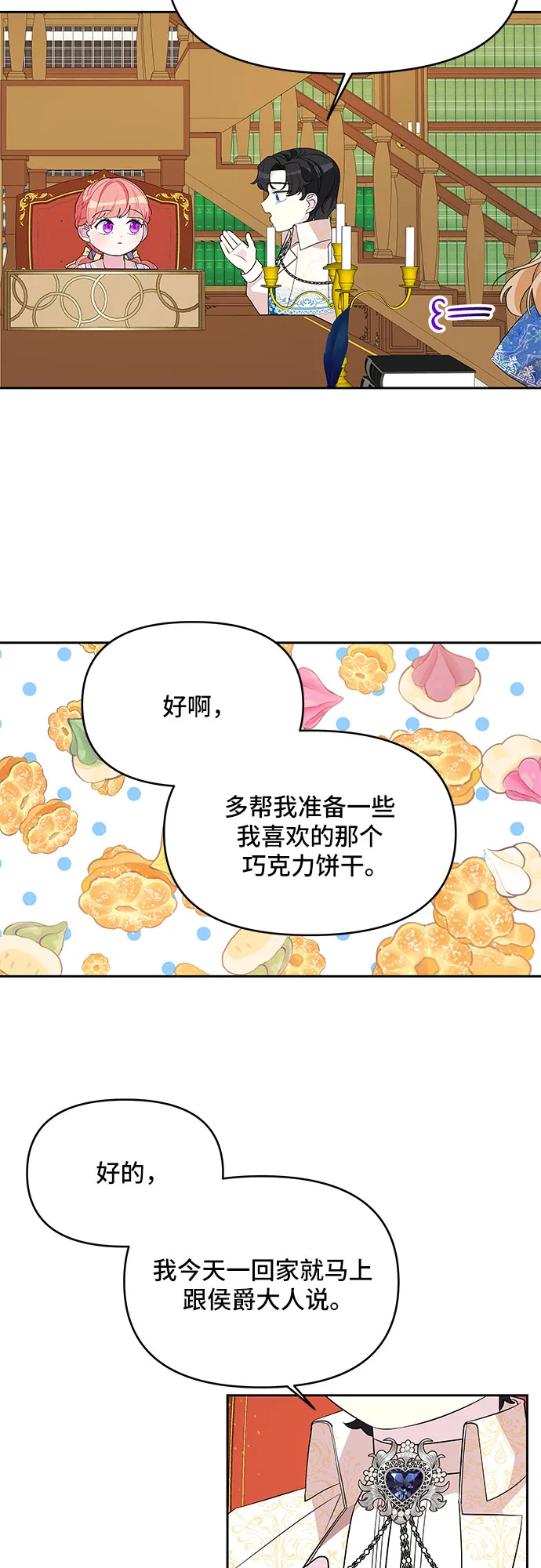 第65话 第17页