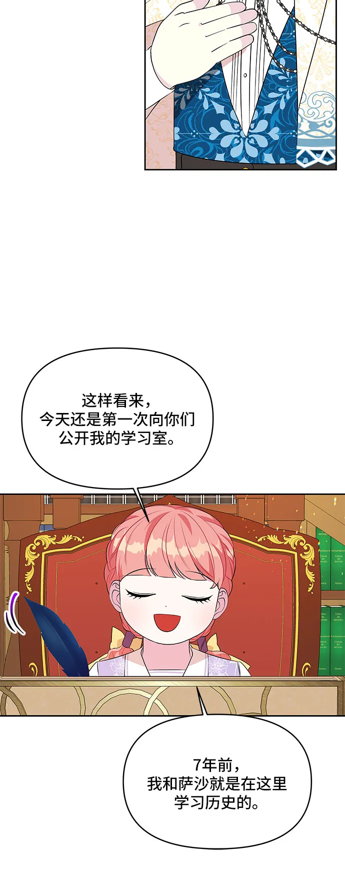 第65话 第18页
