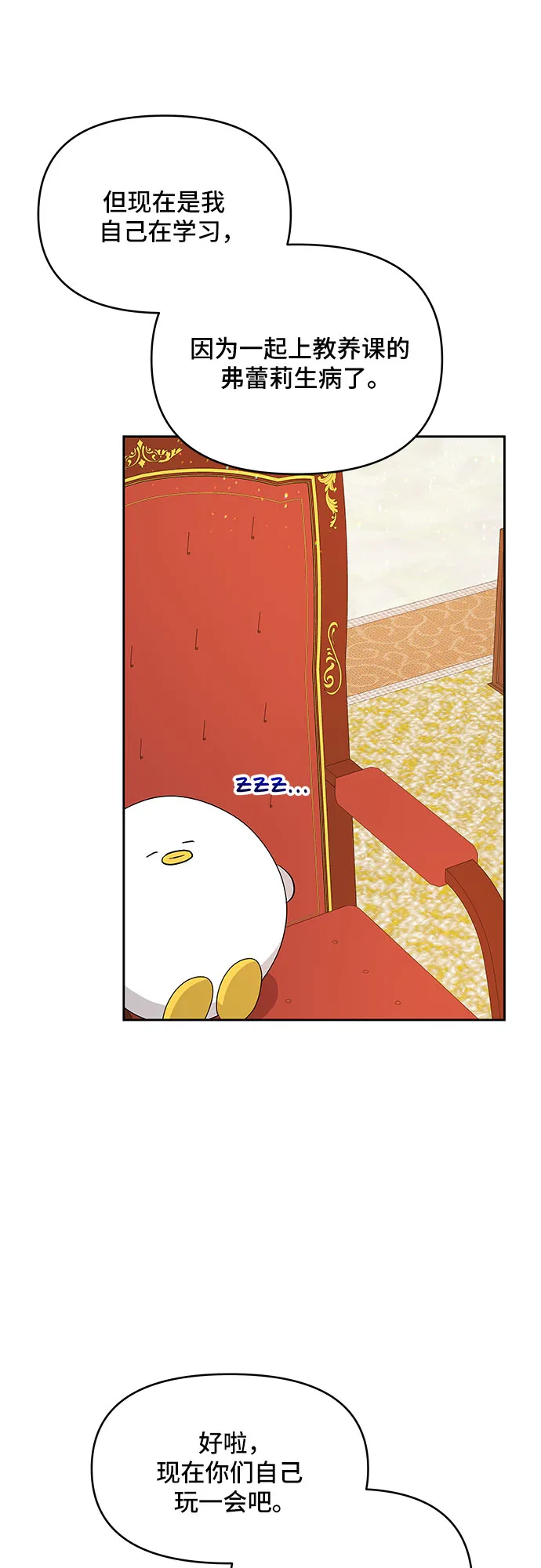 第65话 第19页