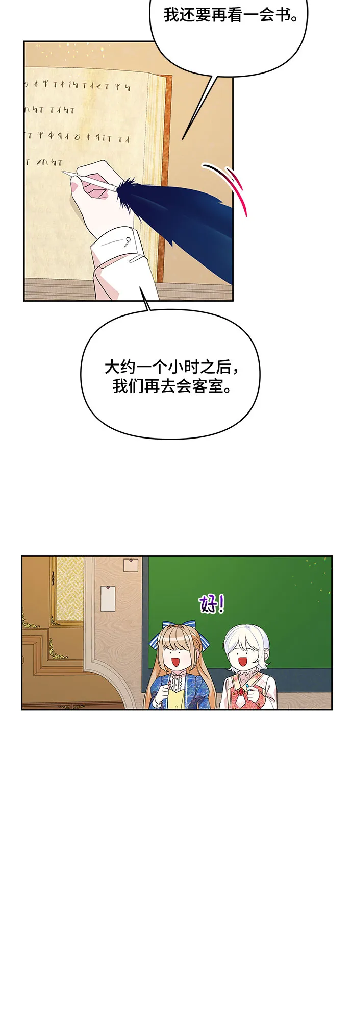 第65话 第20页