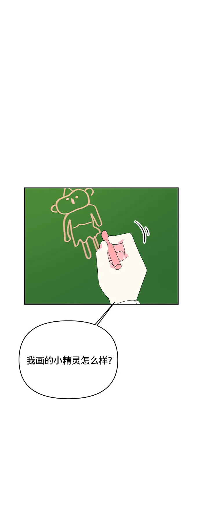 第65话 第21页