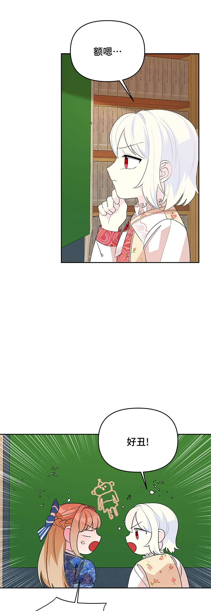 第65话 第22页
