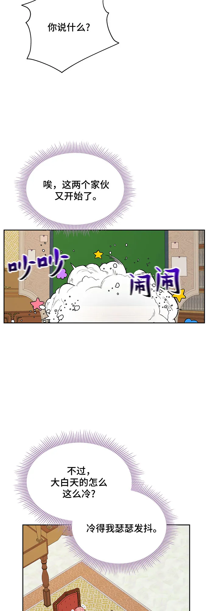 第65话 第23页