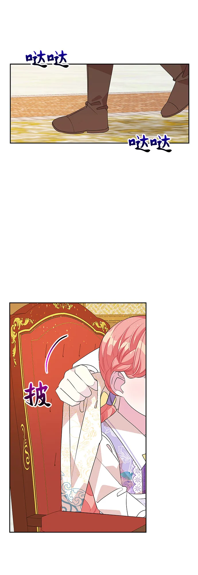第65话 第25页