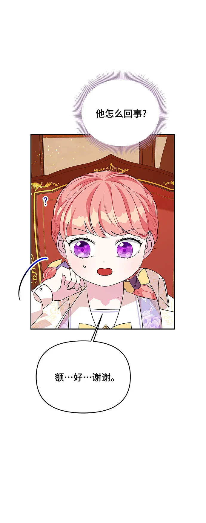 第65话 第27页