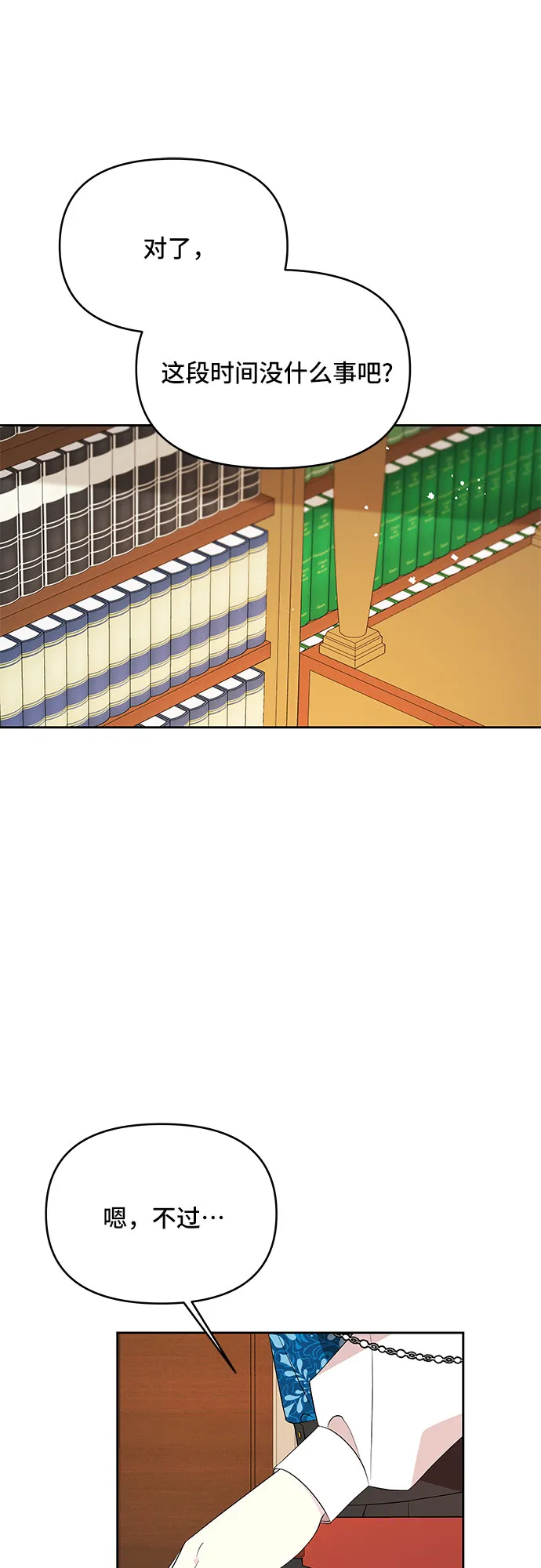 第65话 第28页