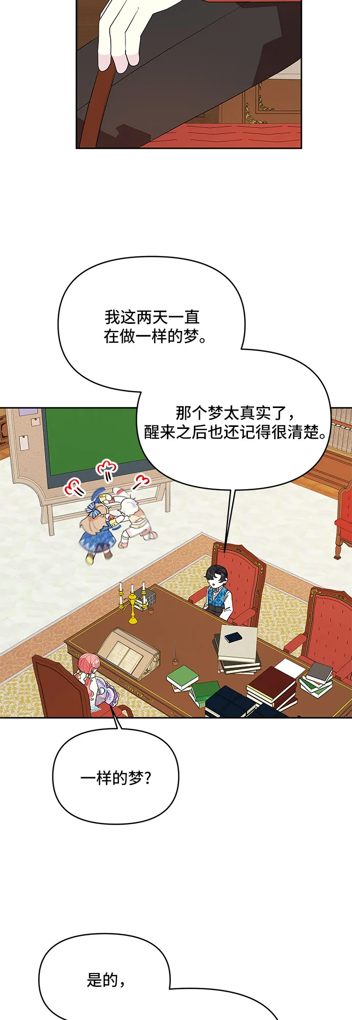 第65话 第29页