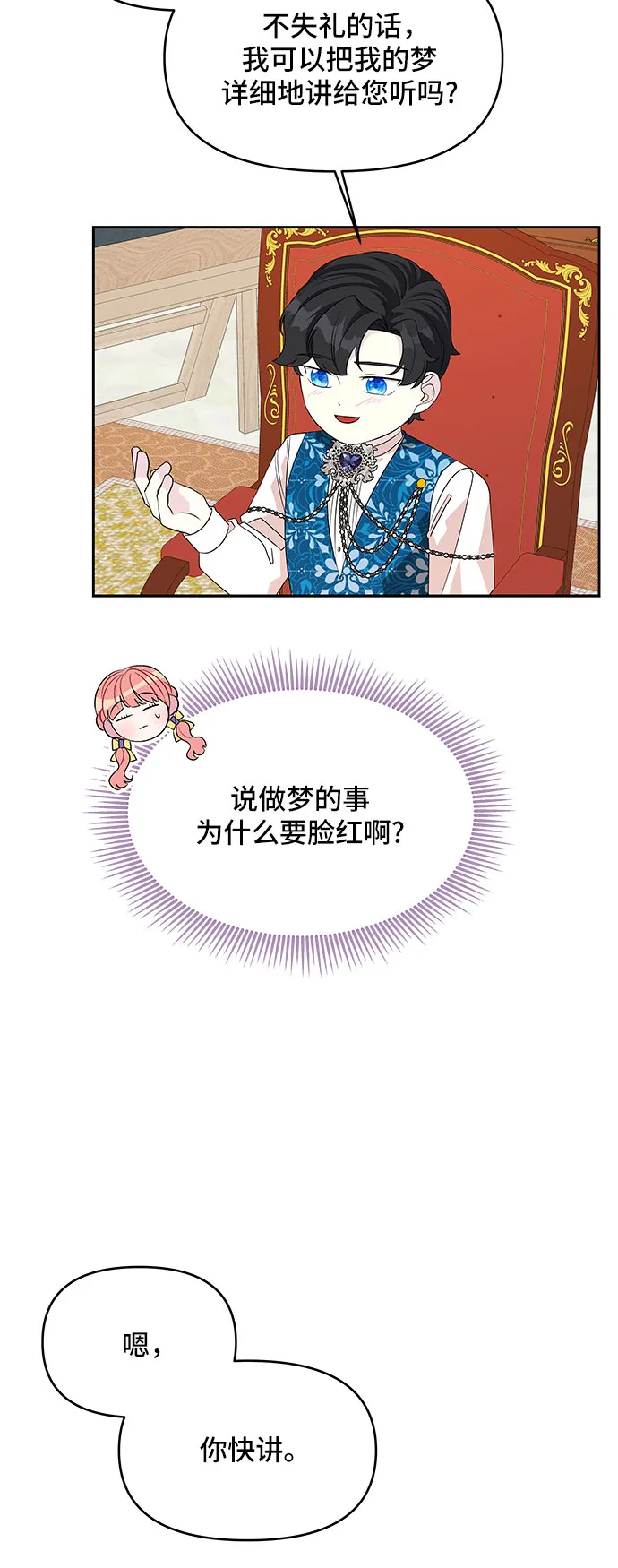 第65话 第30页