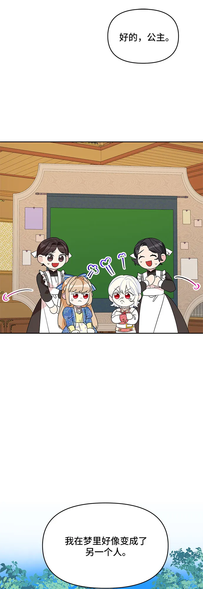 第65话 第31页