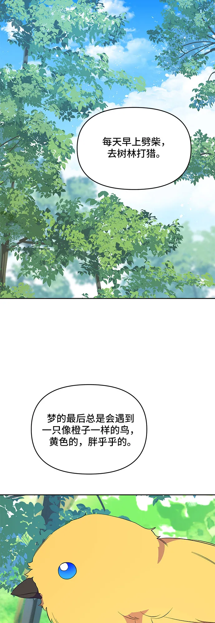 第65话 第32页