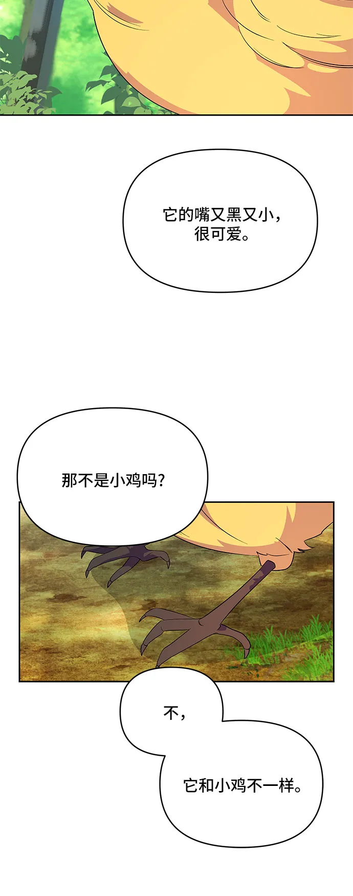 第65话 第33页