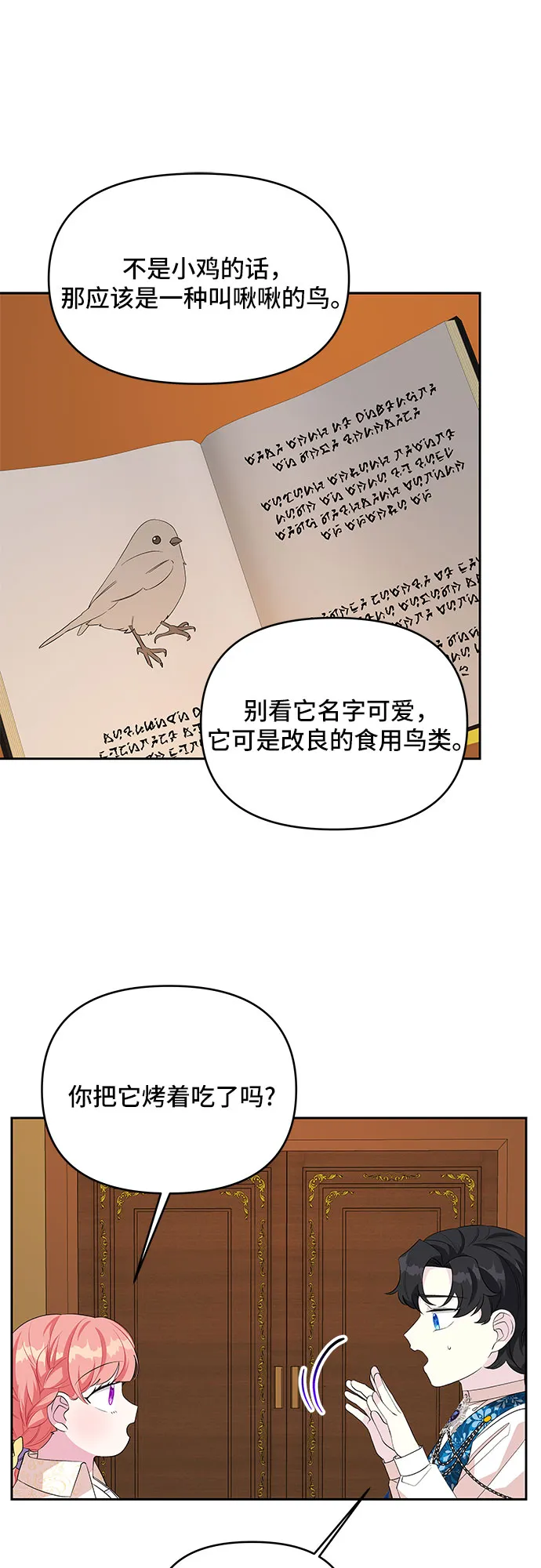第65话 第34页