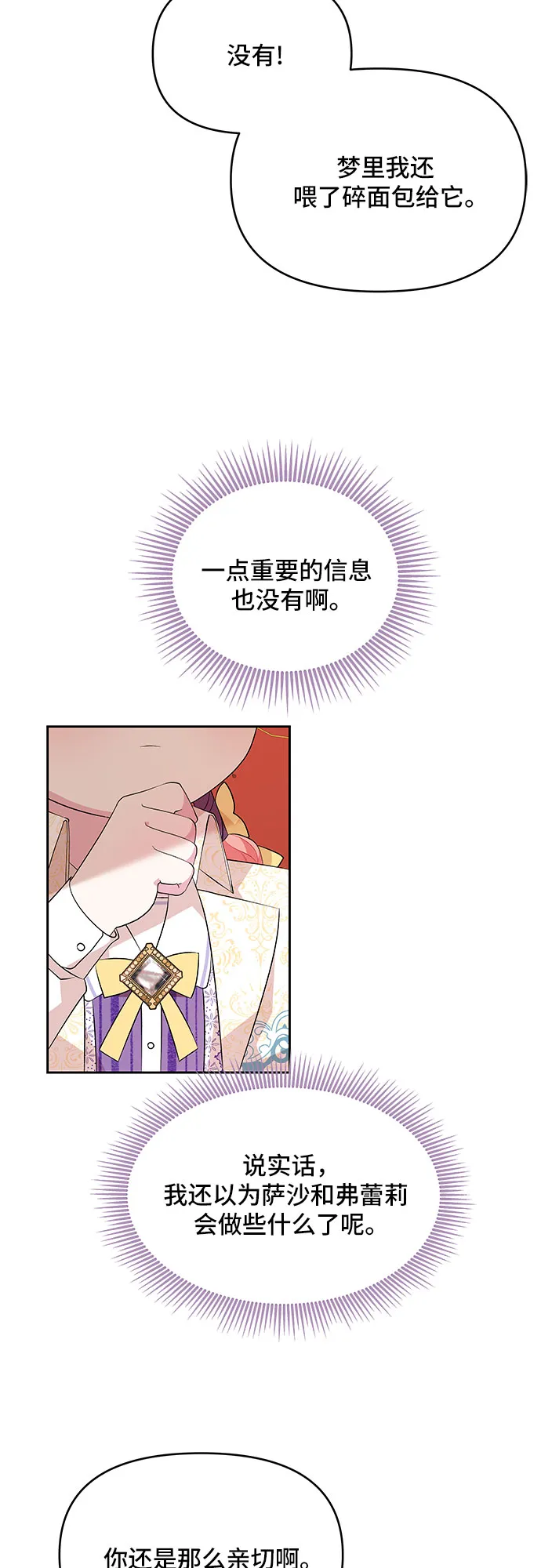 第65话 第35页