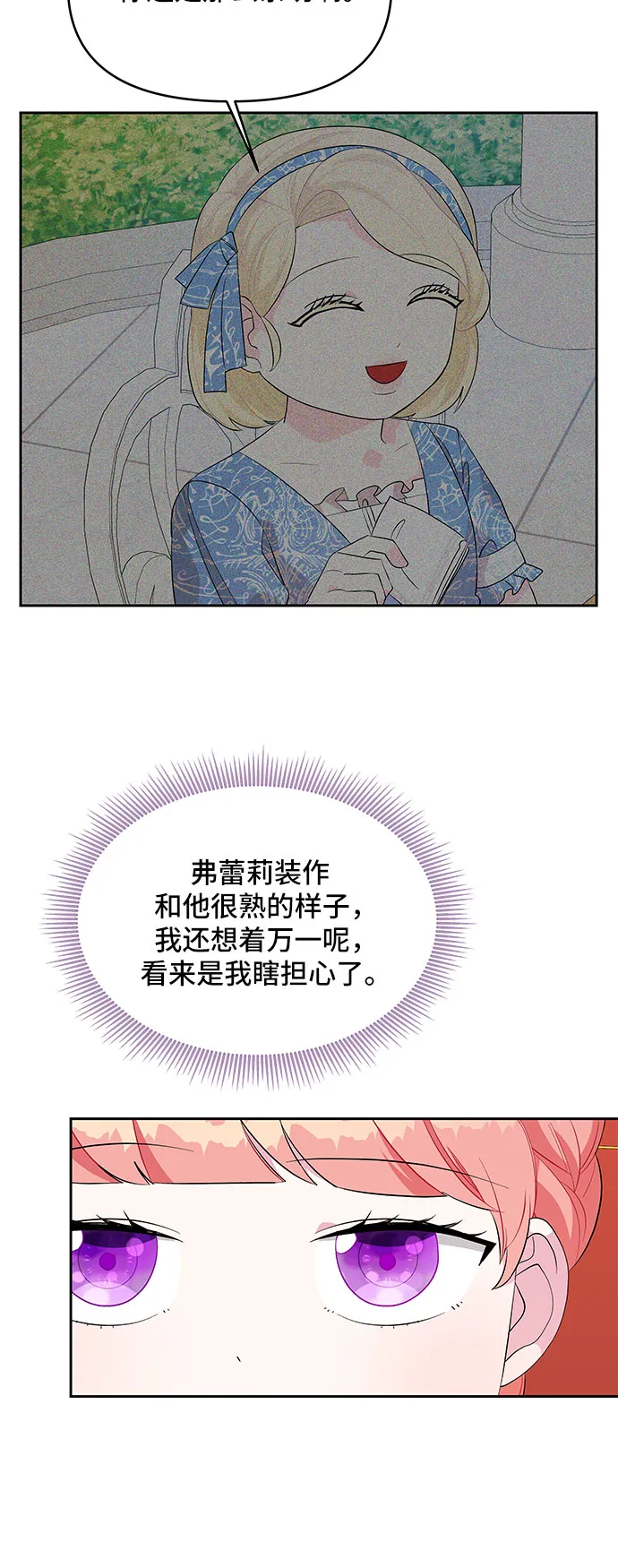 第65话 第36页