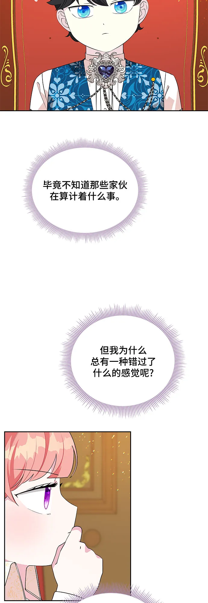 第65话 第38页