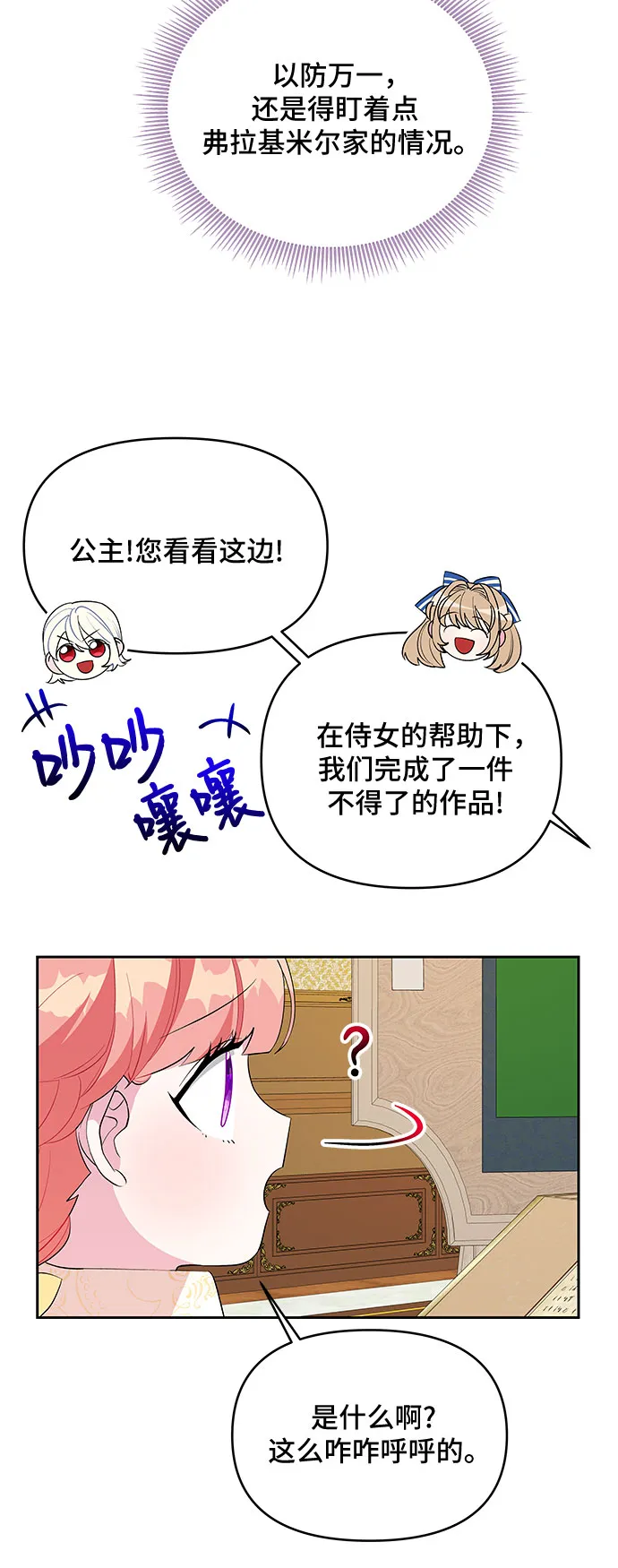 第65话 第39页
