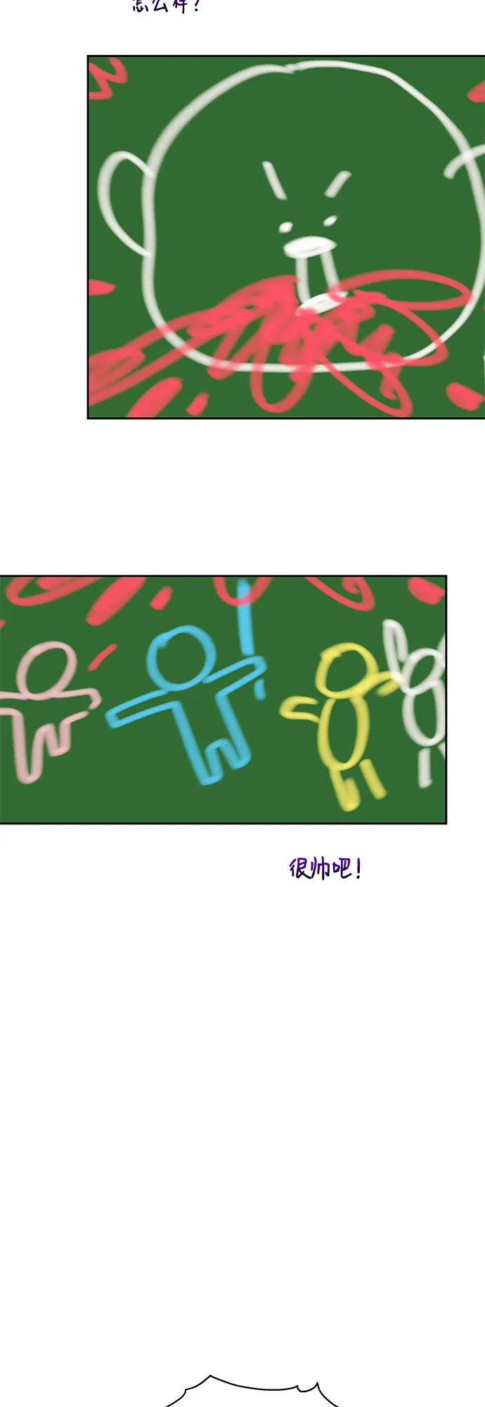 第65话 第41页