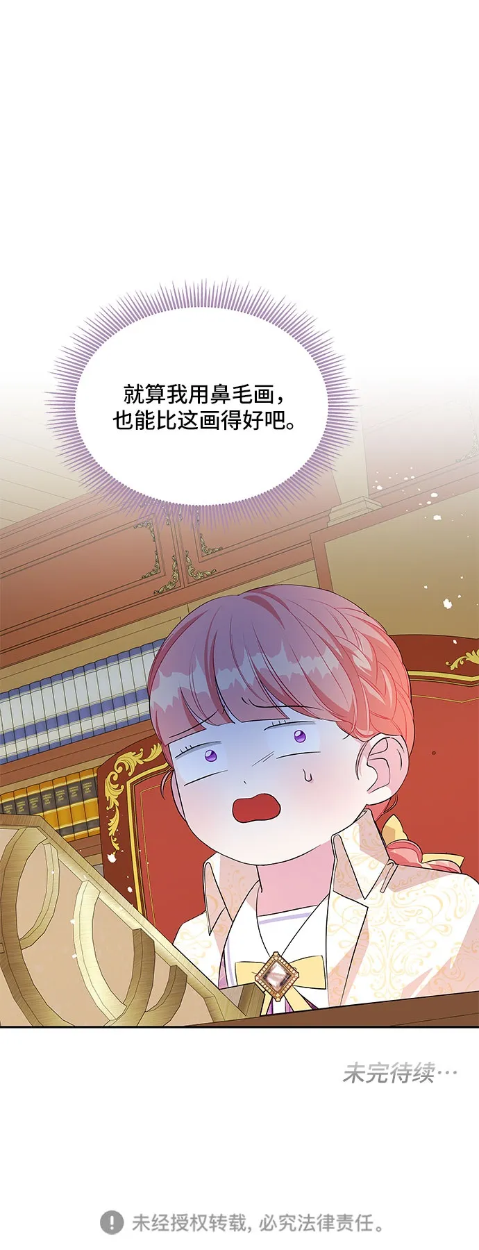 第65话 第43页